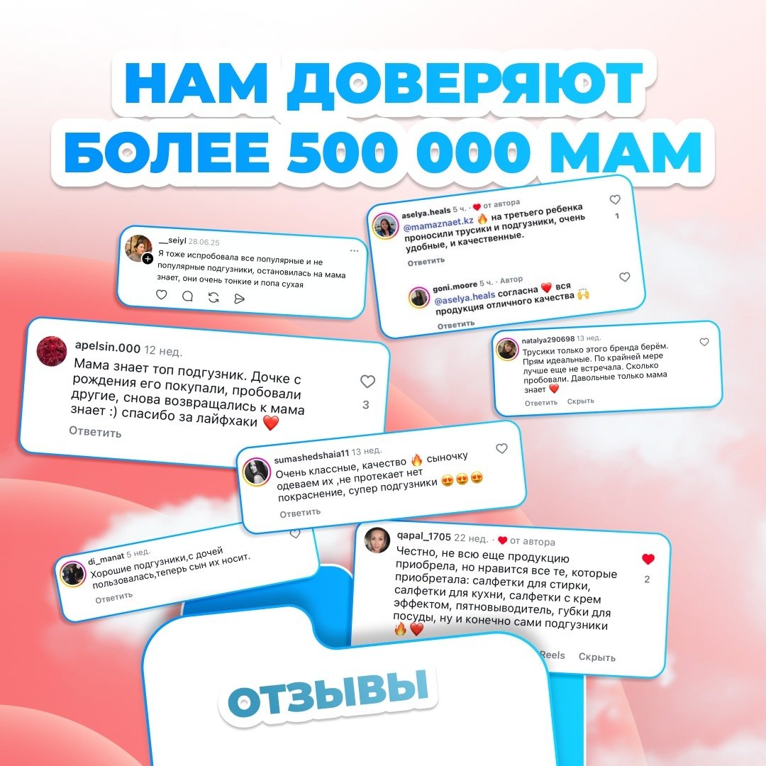 Подгузники Мама Знает L, 52 шт купить,NaN