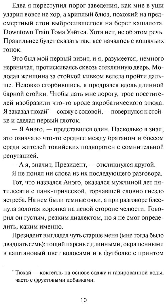 Книга Сукегава Д.: Коты Синдзюку купить,NaN