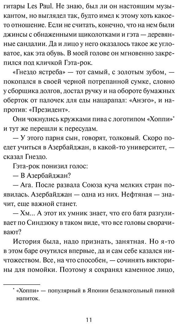 Книга Сукегава Д.: Коты Синдзюку купить,NaN