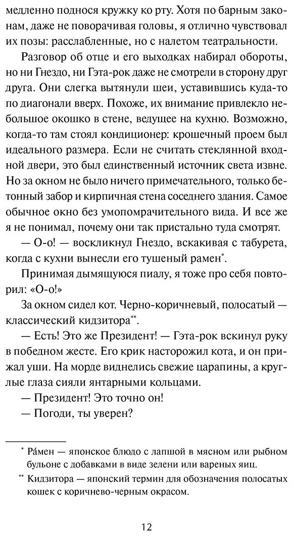 Книга Сукегава Д.: Коты Синдзюку купить,NaN