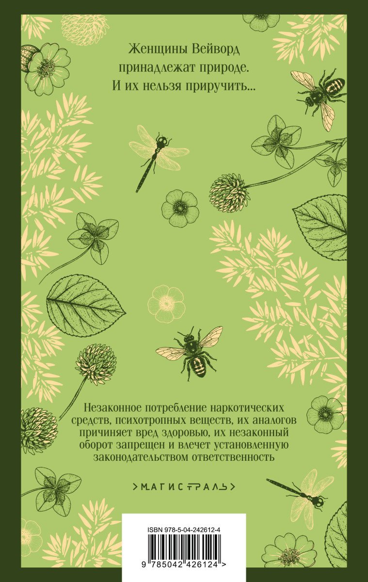 Книга Харт Э: Непокорные купить,NaN
