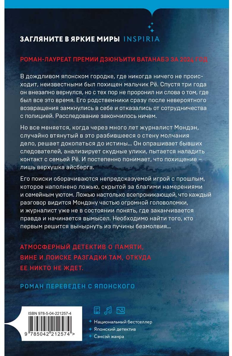 Книга Сиота Т.: Молчание греха купить,NaN