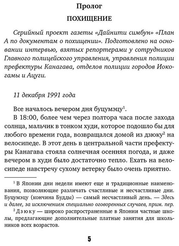 Книга Сиота Т.: Молчание греха купить,NaN