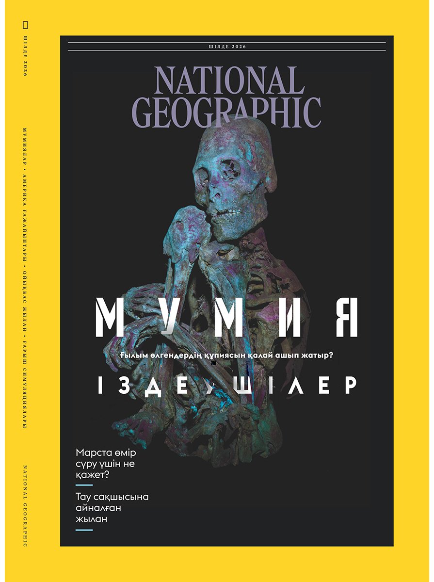 Журнал Журнал "National Geographic Qazaqstan" 07/2026 купить,NaN