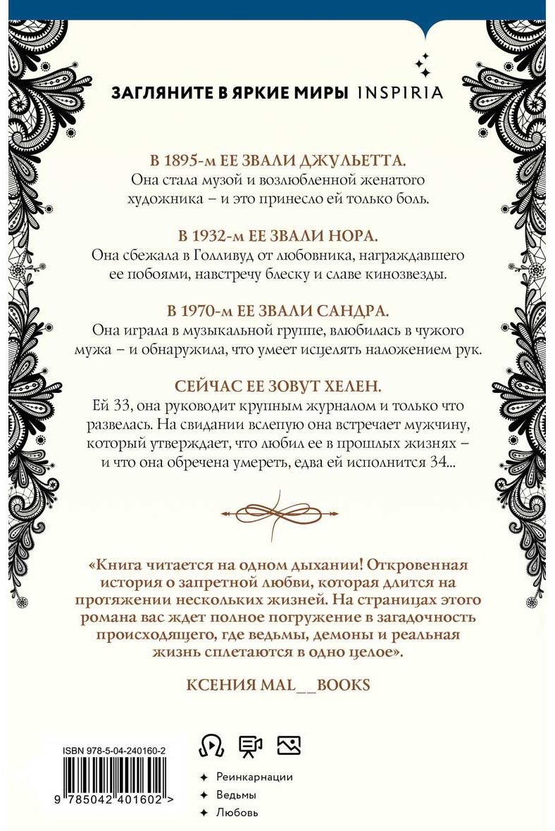 Книга Сэйерс К.: Четыре жизни Хелен Ламберт купить,NaN