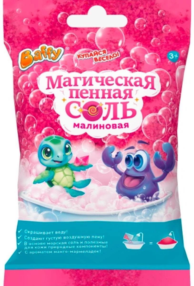 Baffy Магическая пенная соль, малиновая морская соль 100 г купить,NaN