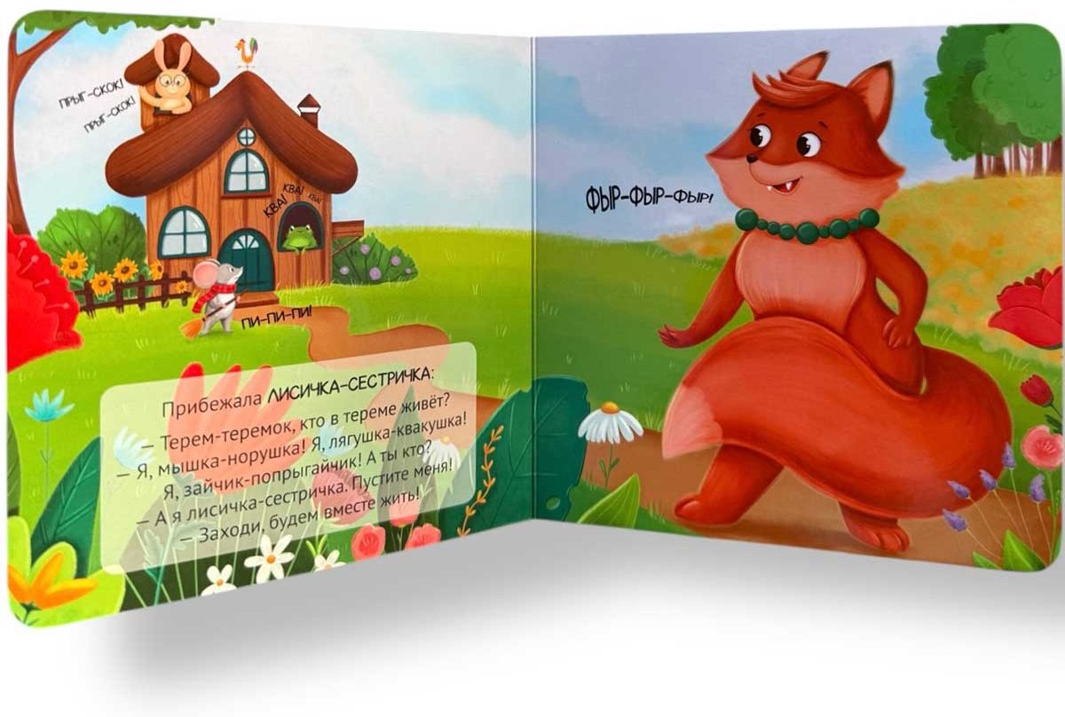 Книга Без автора: Сказки на ладошке: Теремок купить,NaN