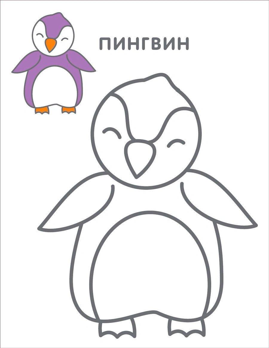 Робинс Самые первые раскраски 2+ купить,NaN