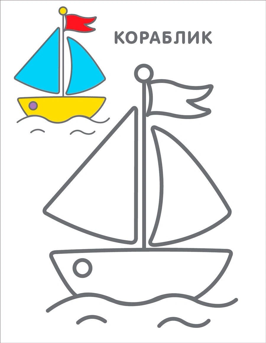 Робинс Самые первые раскраски 2+ купить,NaN