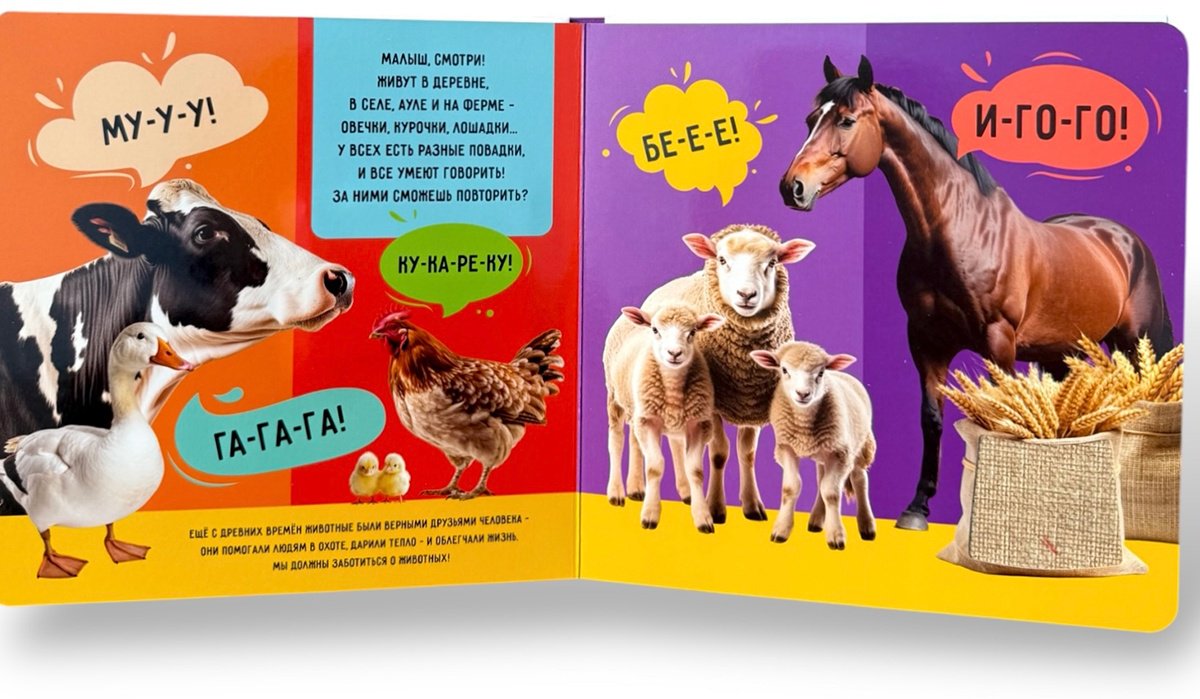 Книга Коллектив авторов: На ферме купить,NaN