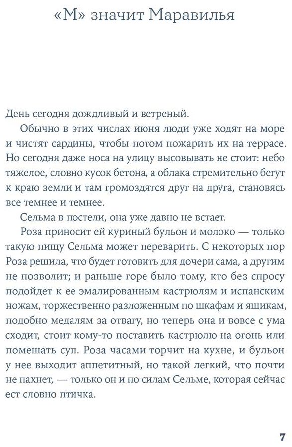 Книга Тамиджо А.: Девичья фамилия купить,NaN
