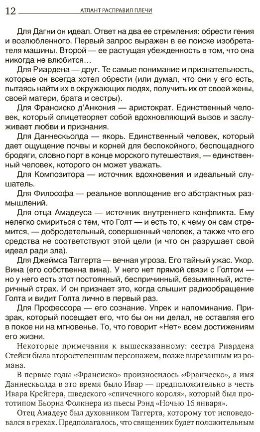 Книга Рэнд А.: Атлант расправил плечи. В 3 книгах купить,NaN