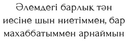 Книга Хей Л.: Өз тәніңді сүй. Аффирмациялар жиынтығы купить,NaN