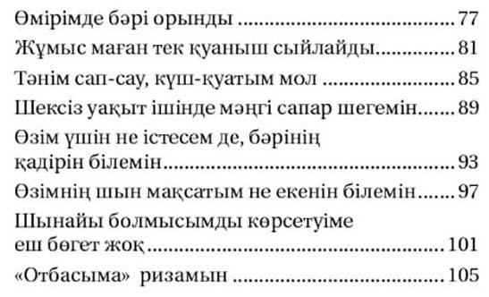 Книга Хей Л.: Даналық купить,NaN
