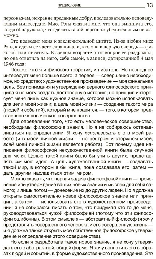 Книга Рэнд А.: Атлант расправил плечи. В 3 книгах купить,NaN