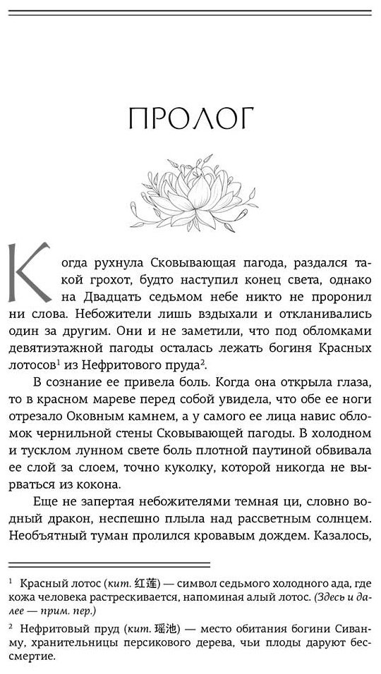 Книга Тан Ци: Три жизни, три мира: Шаг рождает лотос. Разрушение кокона (1) купить,NaN