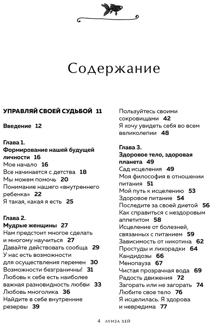 Книга Хей Л.: Большая книга исполнения желаний купить,NaN