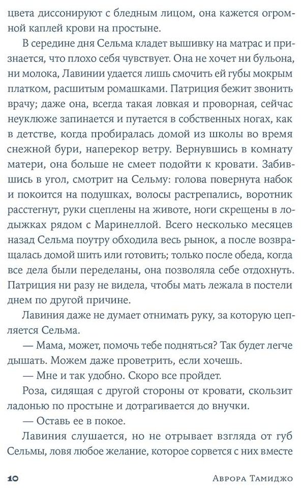 Книга Тамиджо А.: Девичья фамилия купить,NaN