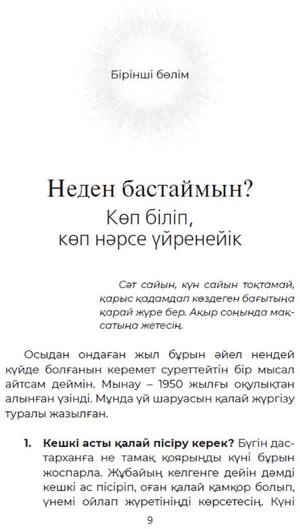 Книга Хей Л.: Жігерің жасымасын купить,NaN