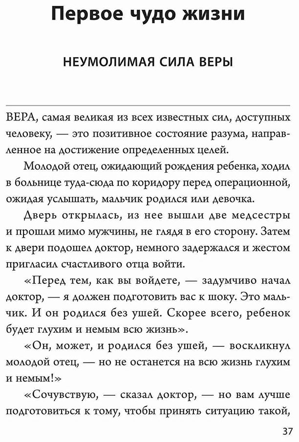 Книга Хилл Н.: Думай и богатей: 12 чудес купить,NaN