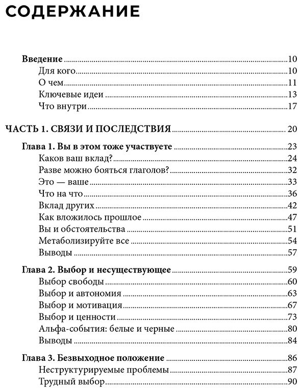 Книга Баннов Р.: Как мы создаем собственную жизнь купить,NaN