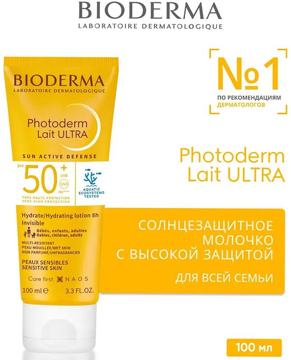 Bioderma молочко Photoderm SPF50+ солнцезащитное молочко для лица 100 мл купить,NaN