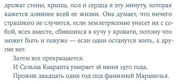 Книга Тамиджо А.: Девичья фамилия купить,NaN