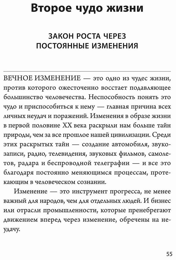Книга Хилл Н.: Думай и богатей: 12 чудес купить,NaN