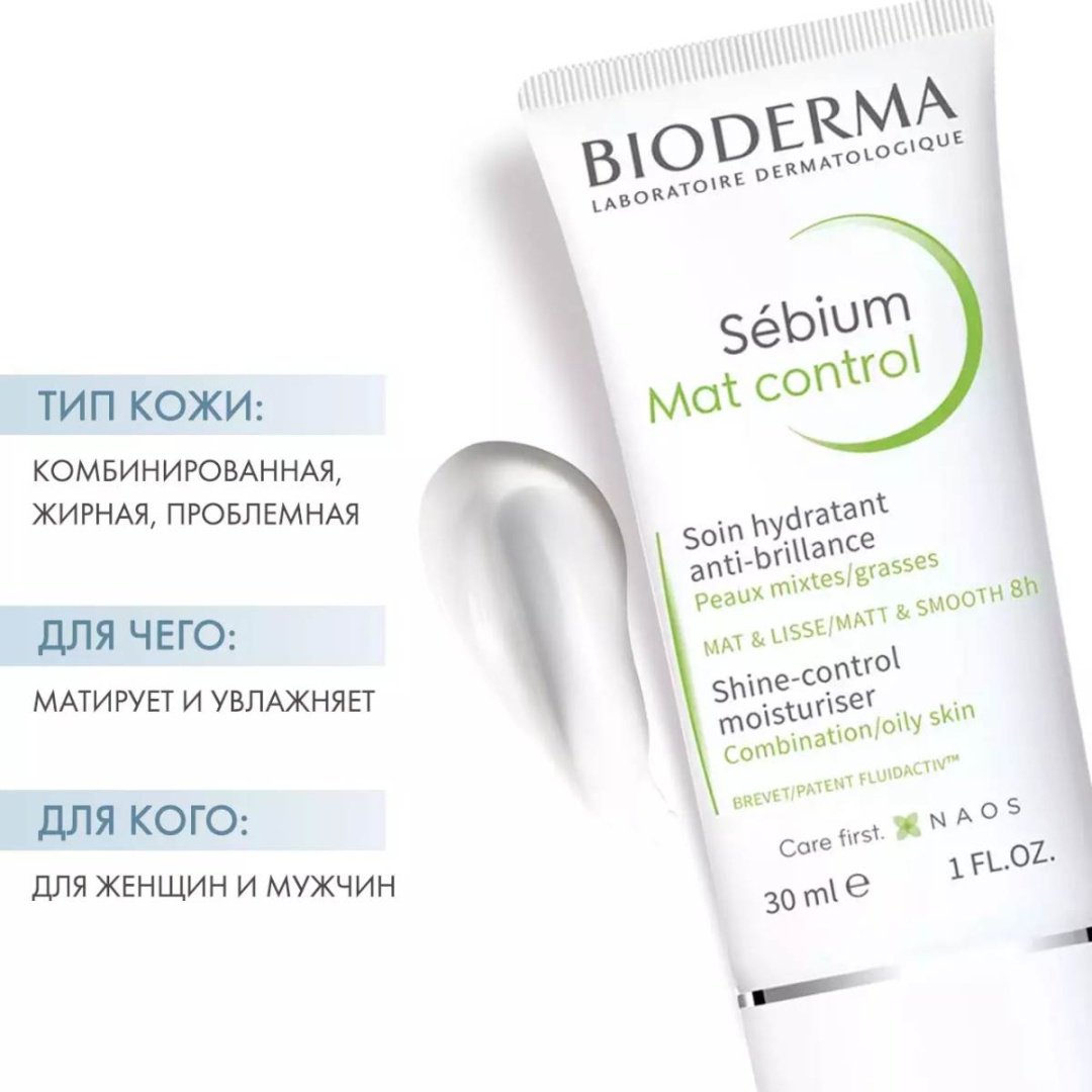 Bioderma крем Sebium матовый для лица 30 мл купить,NaN