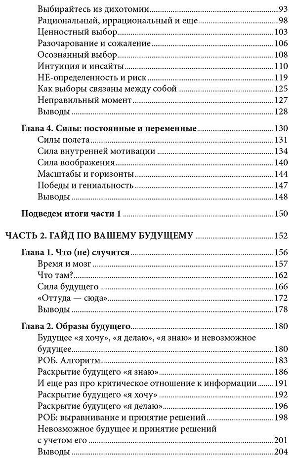 Книга Баннов Р.: Как мы создаем собственную жизнь купить,NaN