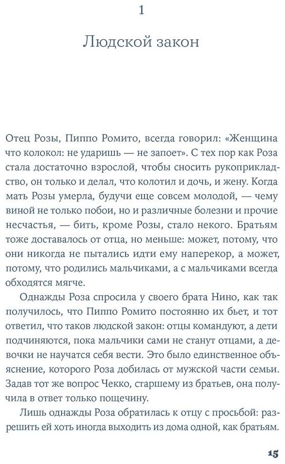 Книга Тамиджо А.: Девичья фамилия купить,NaN