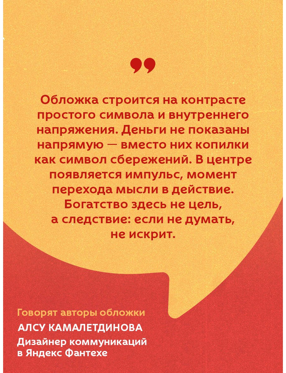 Книга Хилл Н.: Хилл Н.: Думай и богатей. Главная книга по обретению богатства купить,NaN