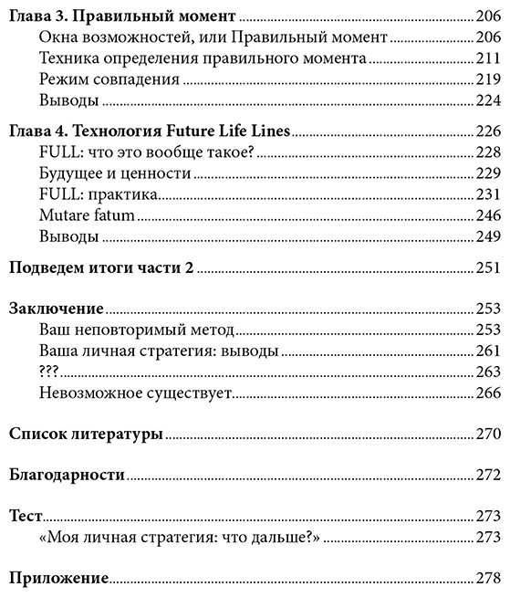 Книга Баннов Р.: Как мы создаем собственную жизнь купить,NaN
