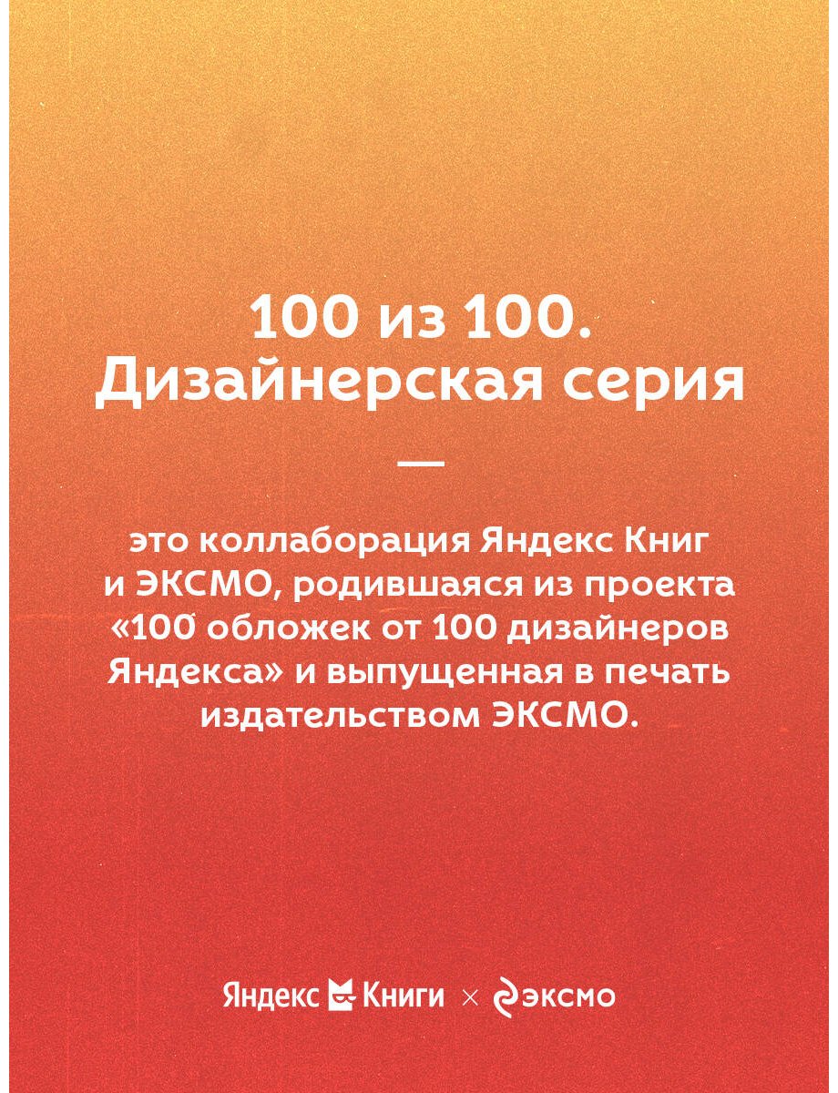 Книга Хилл Н.: Хилл Н.: Думай и богатей. Главная книга по обретению богатства купить,NaN