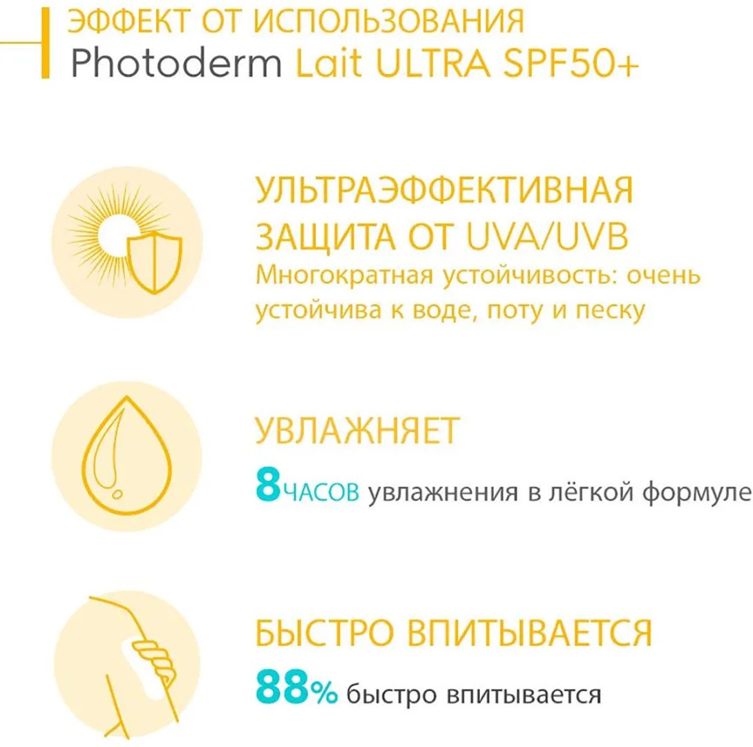 Bioderma молочко Photoderm SPF50+ солнцезащитное молочко для лица 100 мл купить,NaN