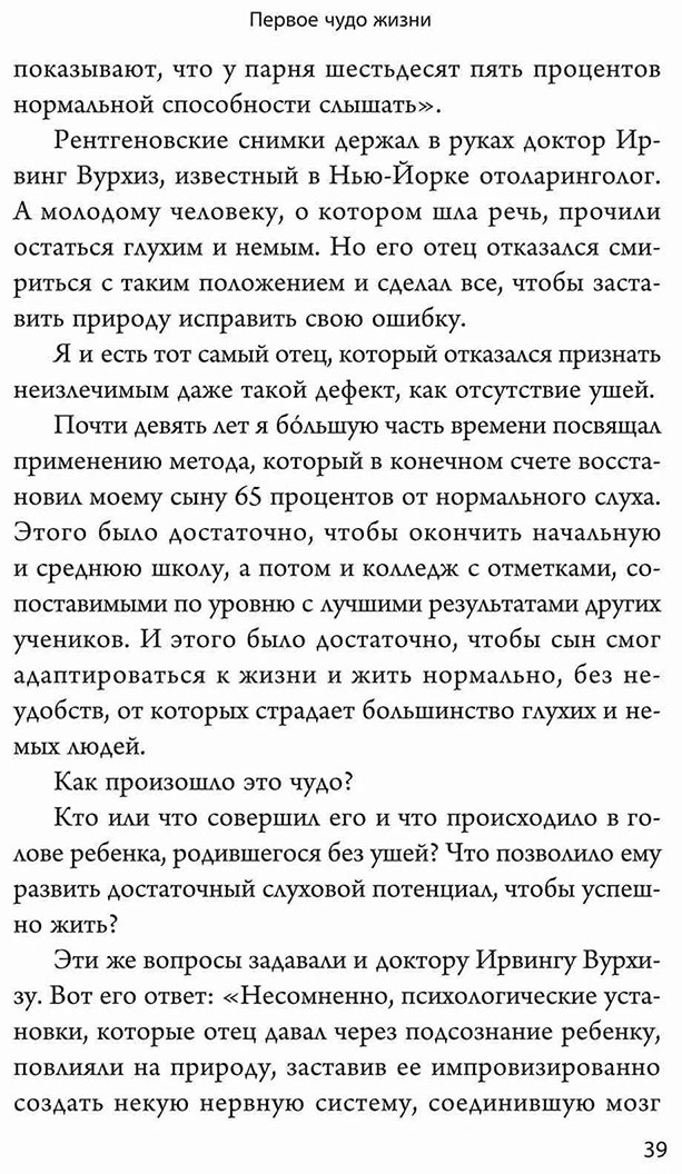 Книга Хилл Н.: Думай и богатей: 12 чудес купить,NaN