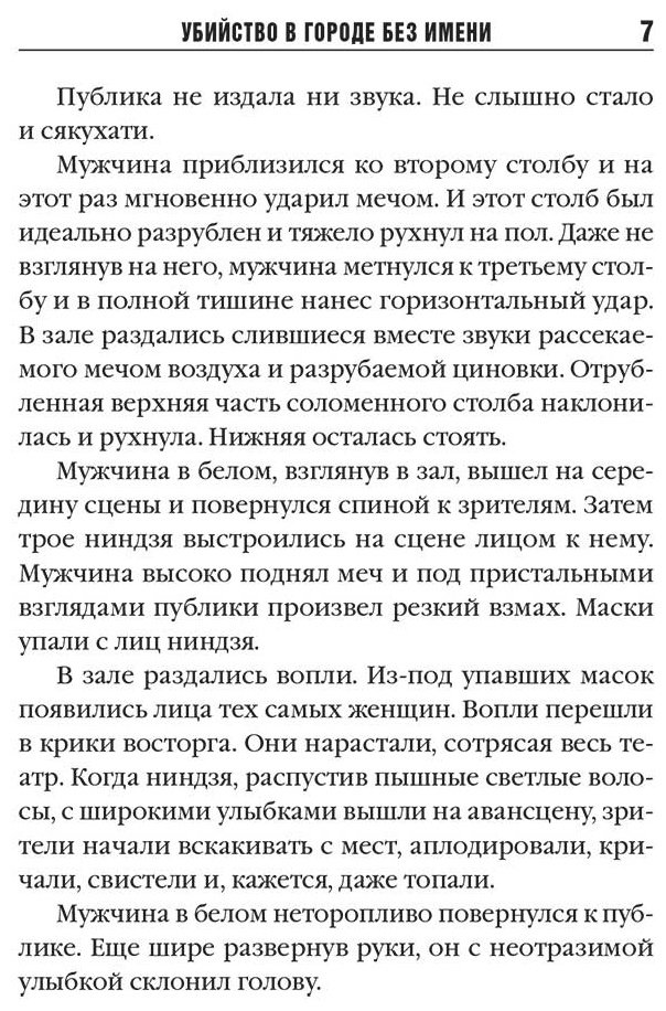 Книга Хигасино К.: Убийство в городе без имени купить,NaN