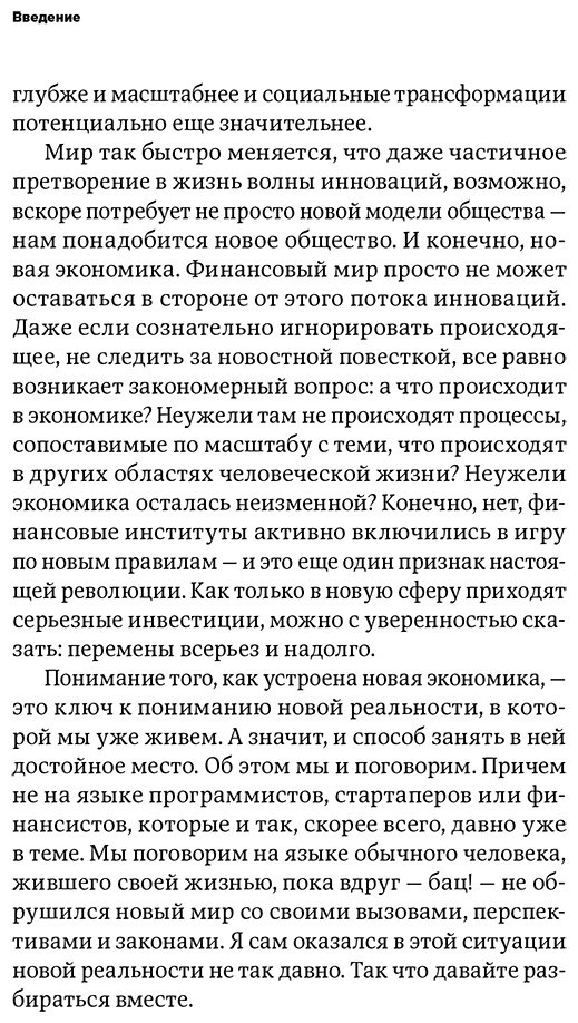 Книга Попов А., Тарасов Д.: Тарасов Д., Попов А.: От золота до биткойна 2.0 купить,NaN
