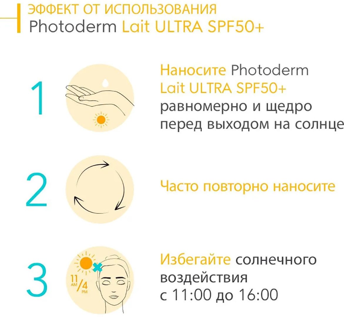 Bioderma молочко Photoderm SPF50+ солнцезащитное молочко для лица 100 мл купить,NaN