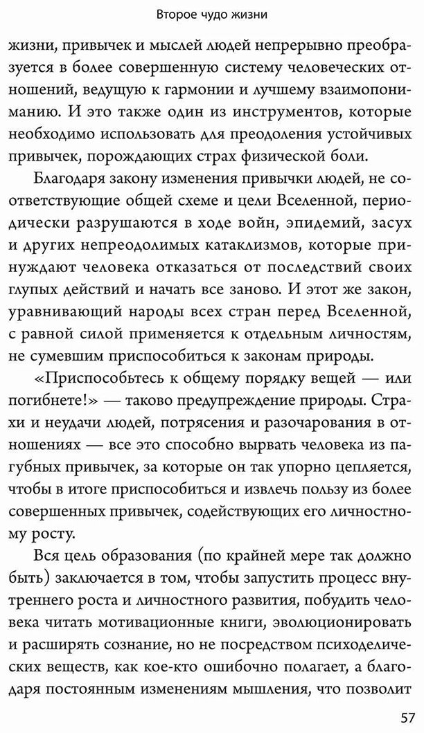 Книга Хилл Н.: Думай и богатей: 12 чудес купить,NaN