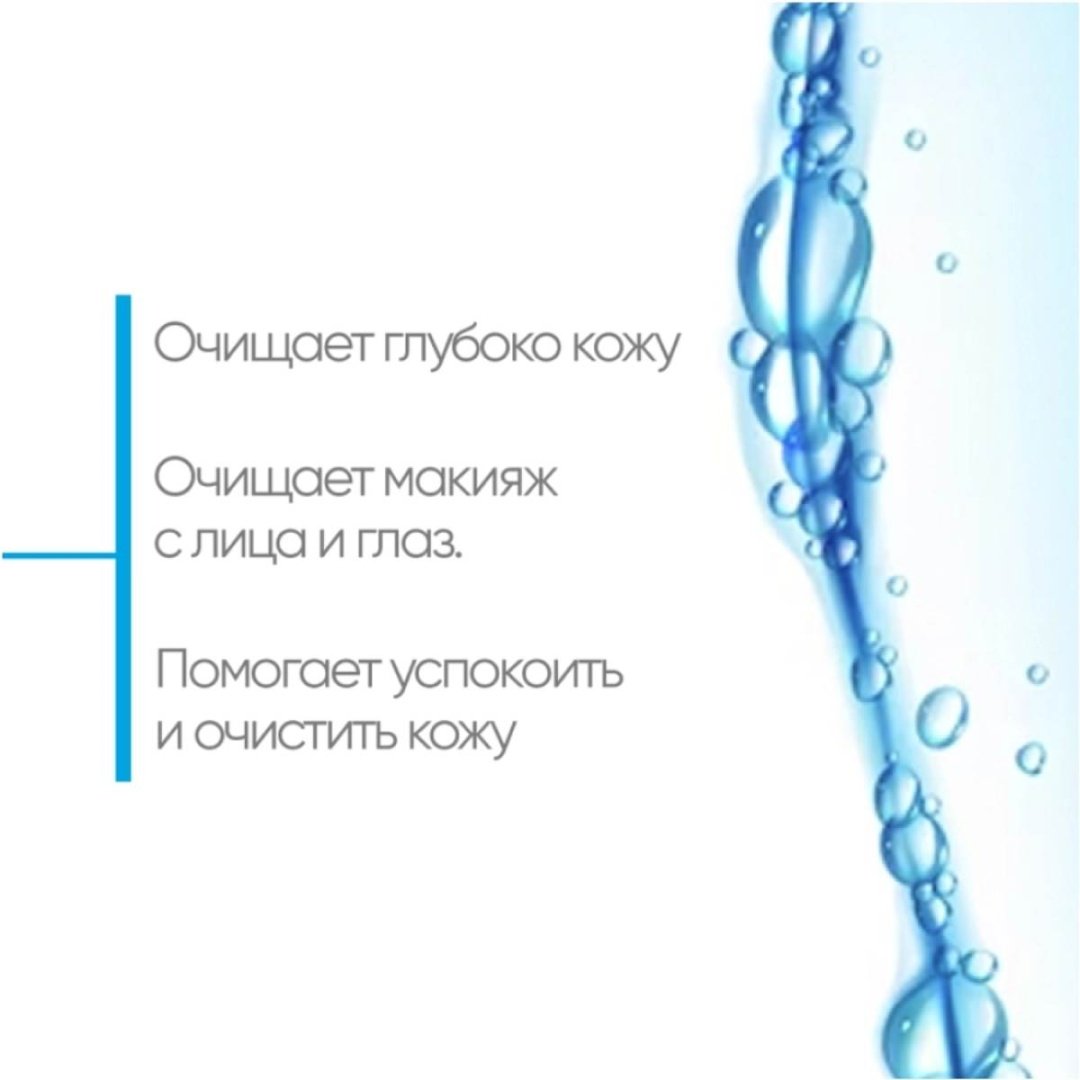 Bioderma Hydrabio H2O мицеллярная вода 100 мл купить,NaN