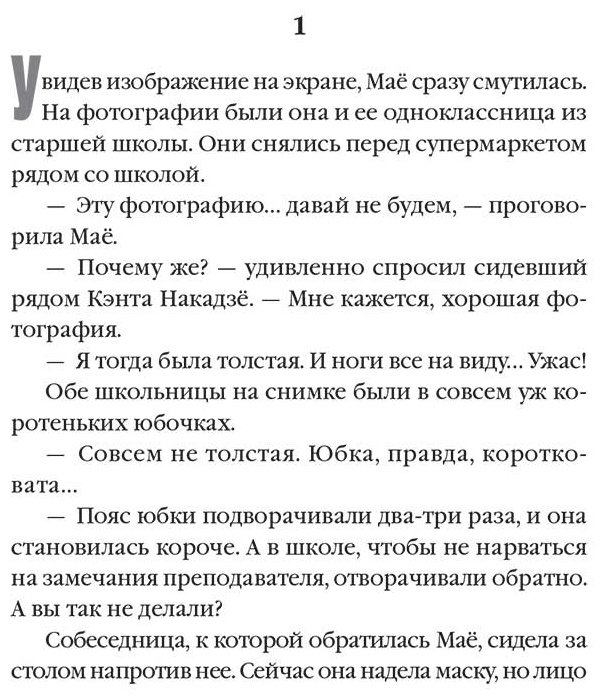 Книга Хигасино К.: Убийство в городе без имени купить,NaN