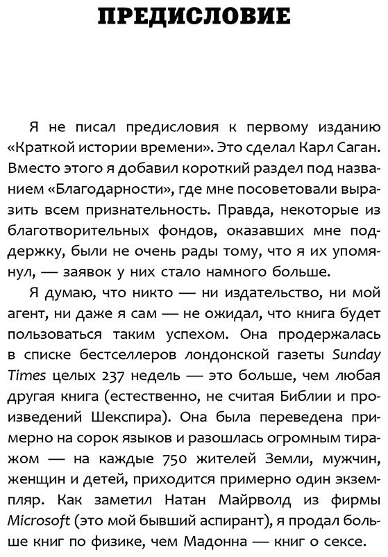 Книга Хокинг С.: Краткая история времени купить,NaN