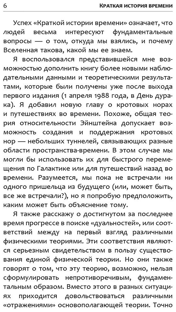 Книга Хокинг С.: Краткая история времени купить,NaN