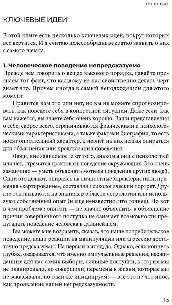 Книга Баннов Р.: Как мы создаем собственную жизнь купить,NaN