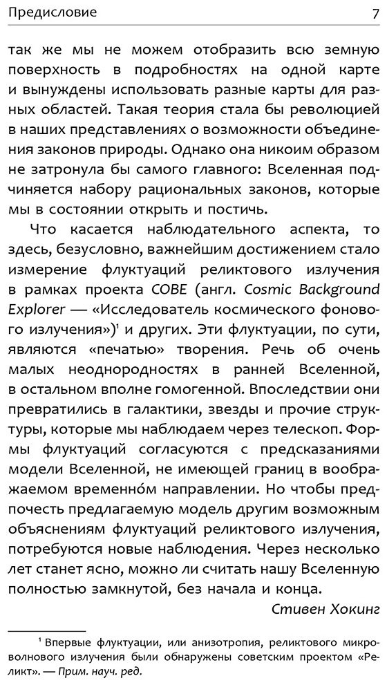 Книга Хокинг С.: Краткая история времени купить,NaN