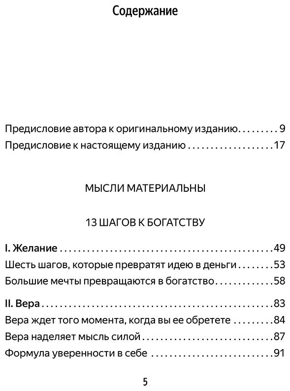 Книга Хилл Н.: Хилл Н.: Думай и богатей. Главная книга по обретению богатства купить,NaN