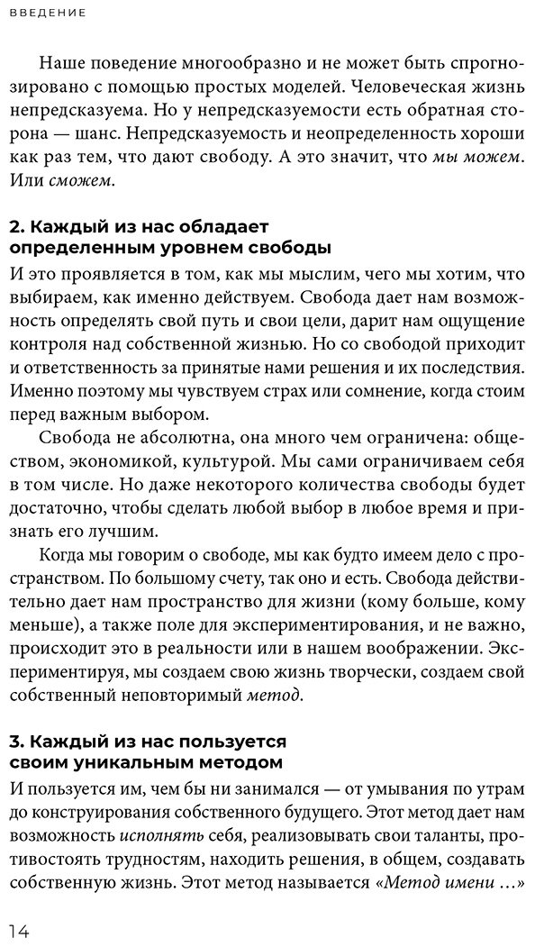 Книга Баннов Р.: Как мы создаем собственную жизнь купить,NaN