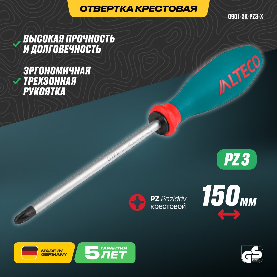 ALTECO отвертка 0901-2K-PZ3-X 95094 PZ3х150 мм