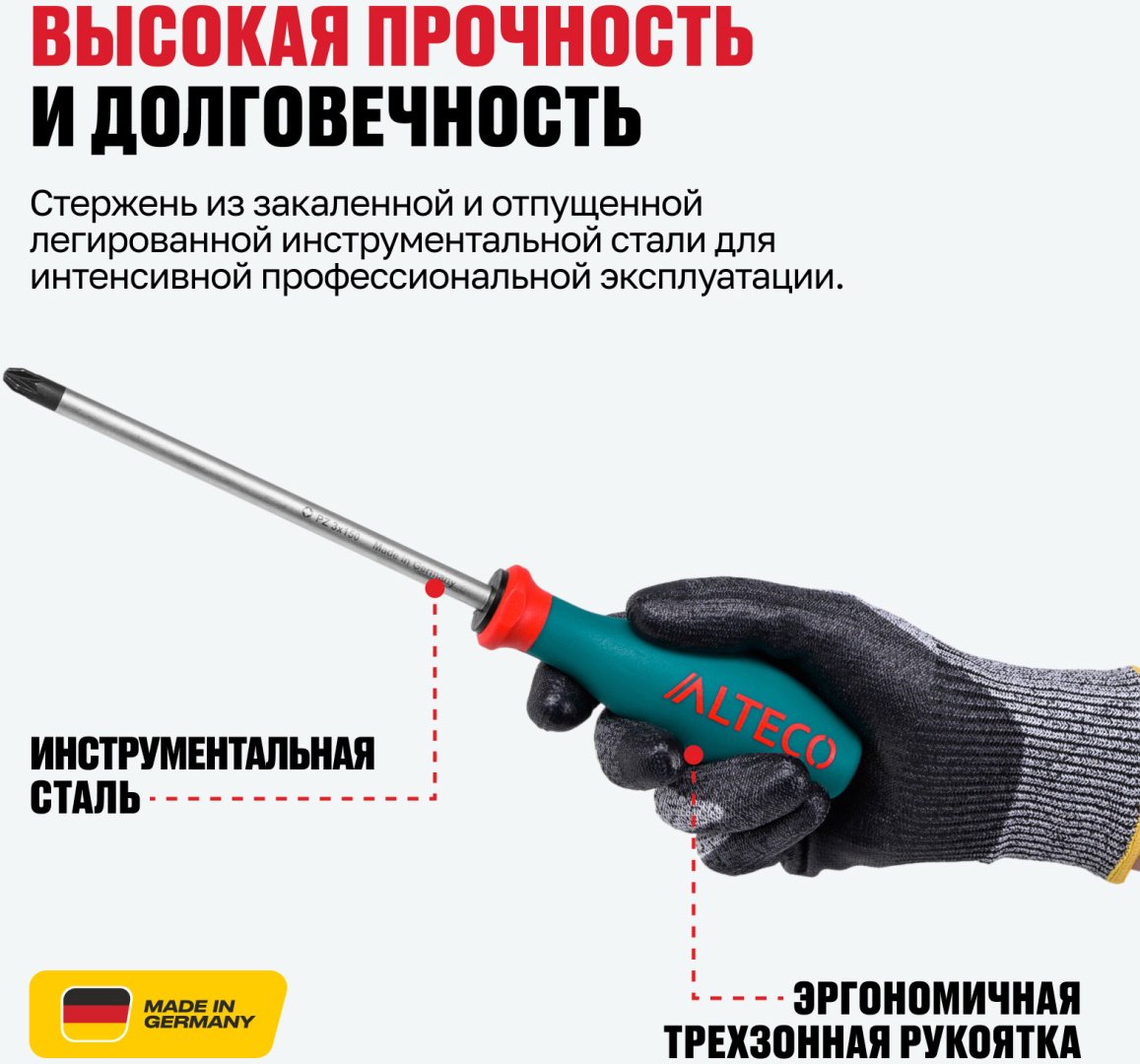 ALTECO отвертка 0901-2K-PZ3-X 95094 PZ3х150 мм